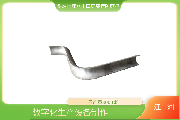 低温再热器管S形弯处弯管防磨块