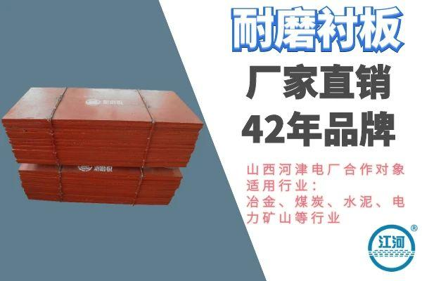 球磨机衬板是什么材质