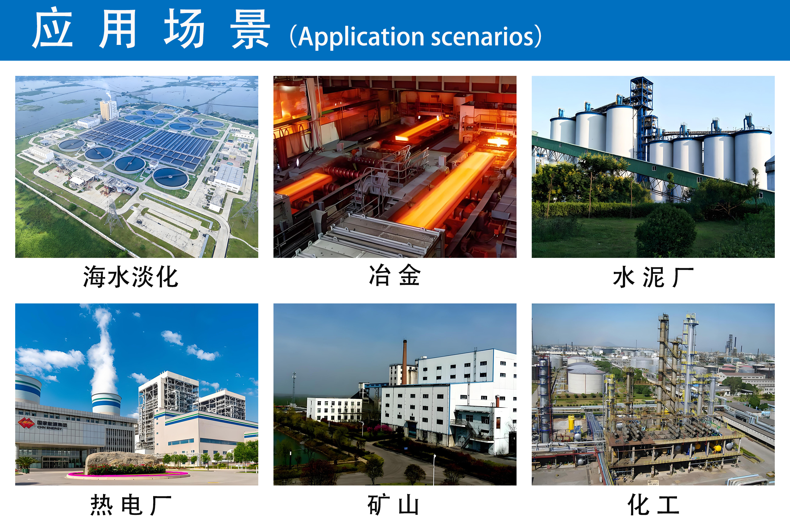 应用场景 应用场景