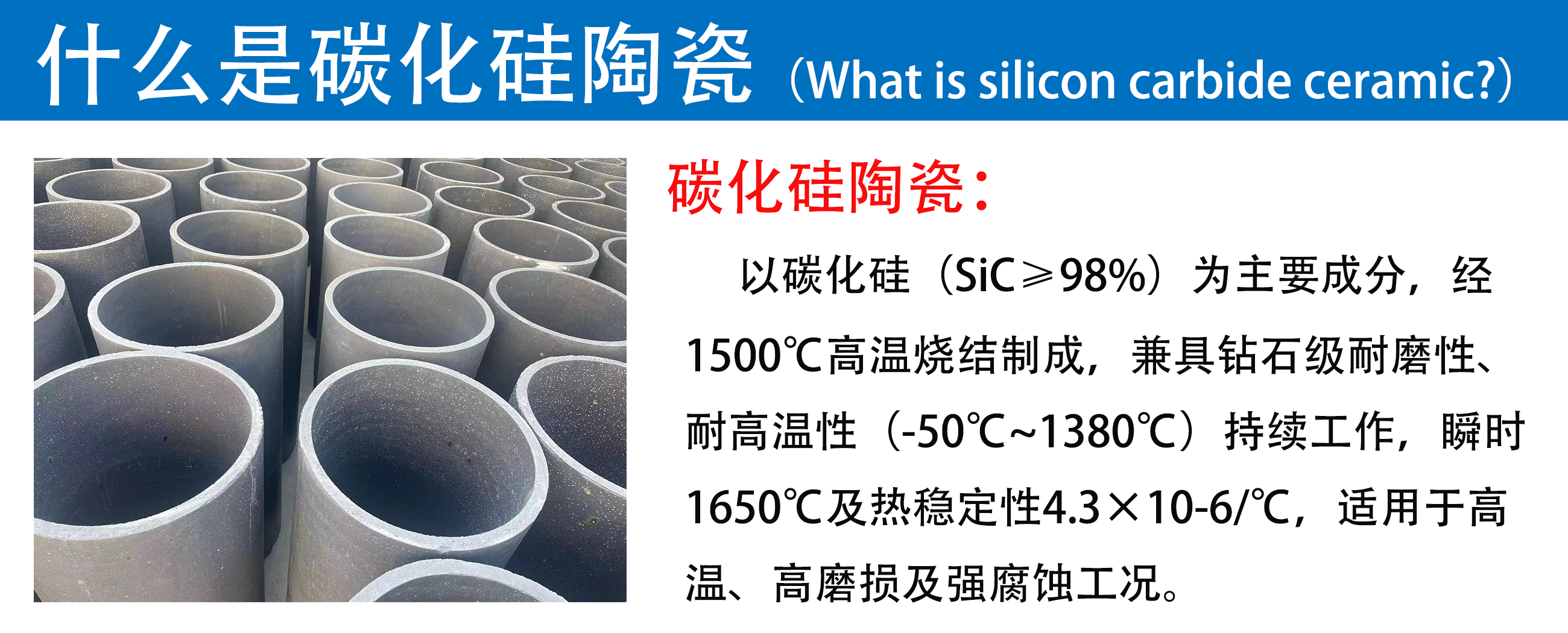 什么是碳化硅 什么是碳化硅